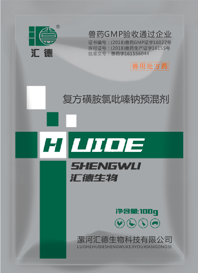 高清无码超逼逼复方磺胺氯吡嗪钠预混剂